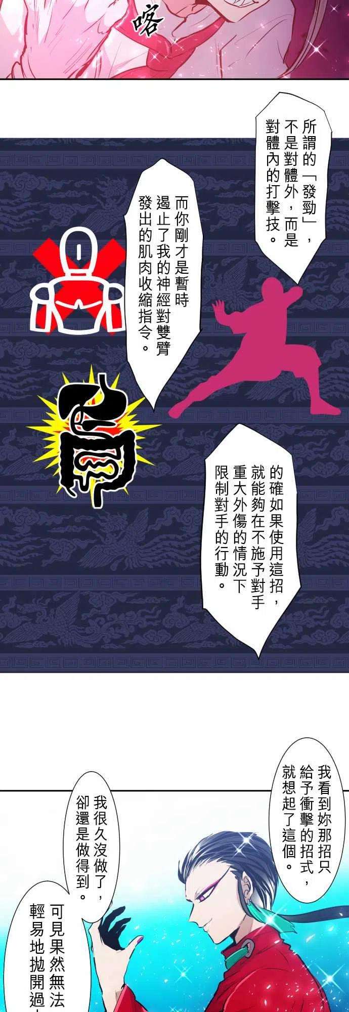 黑白来看守所276话 大乱斗！午餐☆死斗大会6