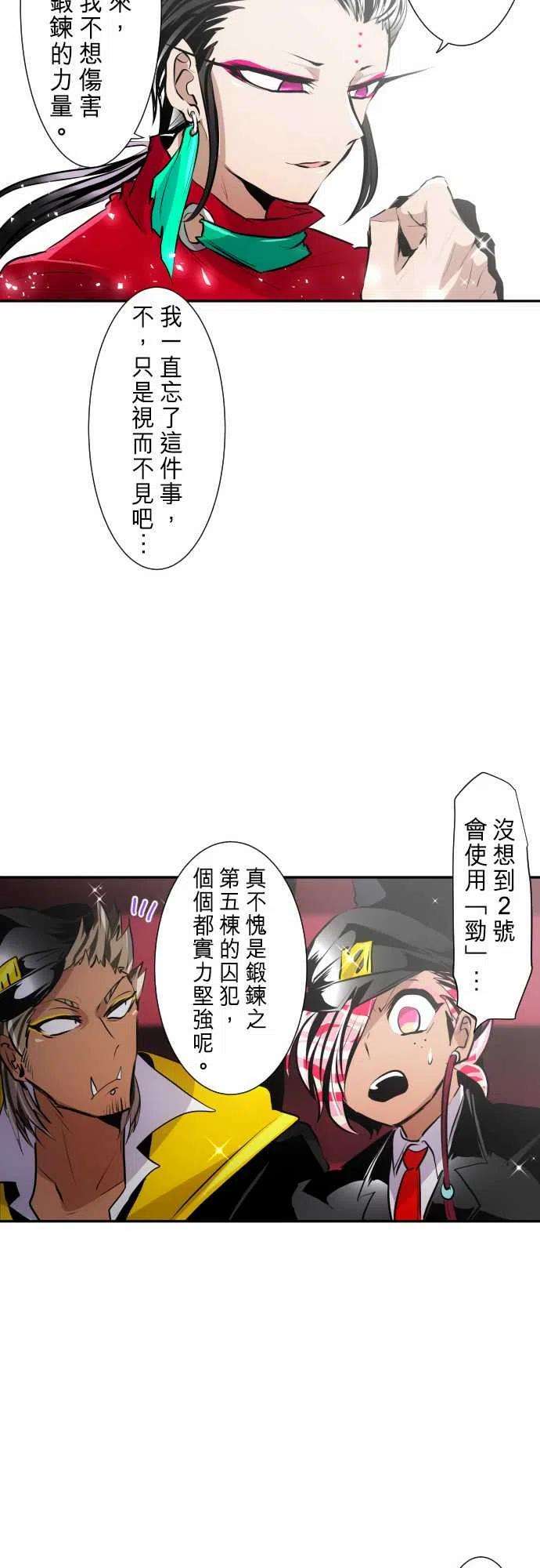 黑白来看守所276话 大乱斗！午餐☆死斗大会6