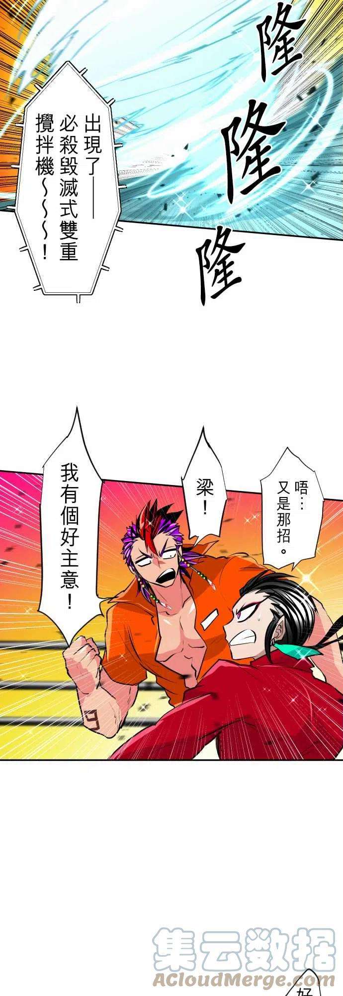 黑白来看守所276话 大乱斗！午餐☆死斗大会6