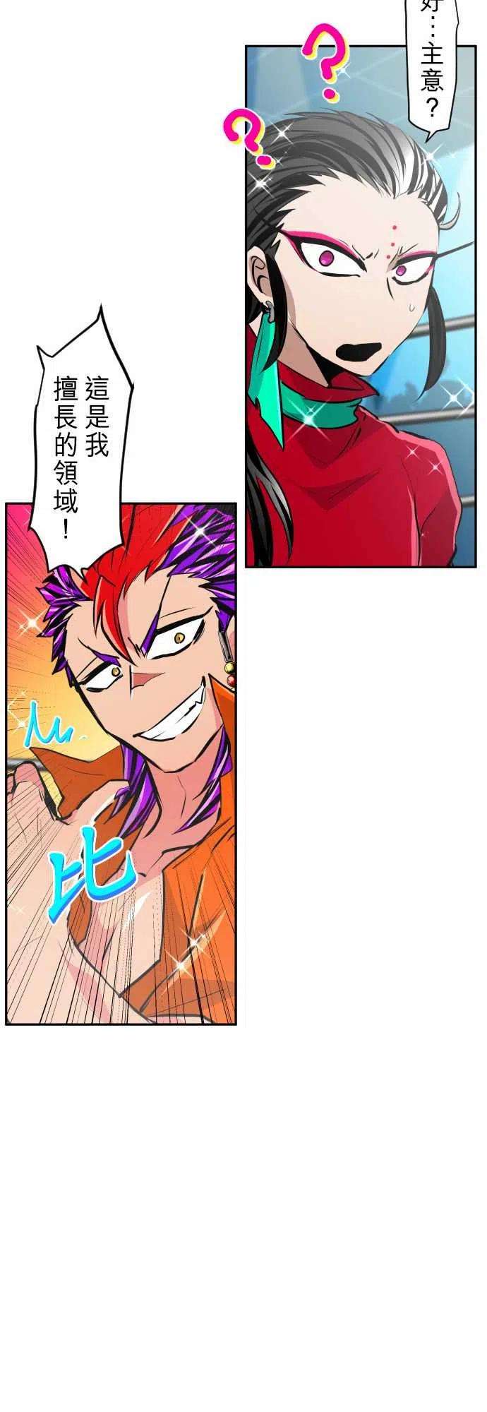 黑白来看守所276话 大乱斗！午餐☆死斗大会6