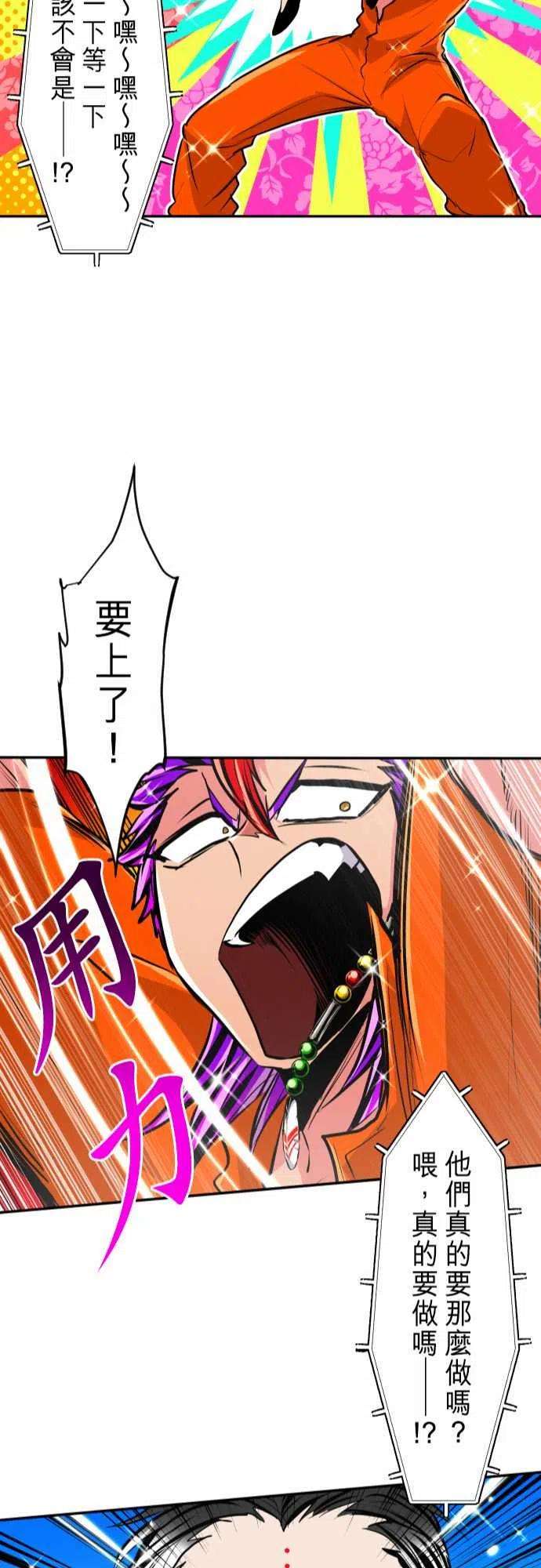 黑白来看守所276话 大乱斗！午餐☆死斗大会6