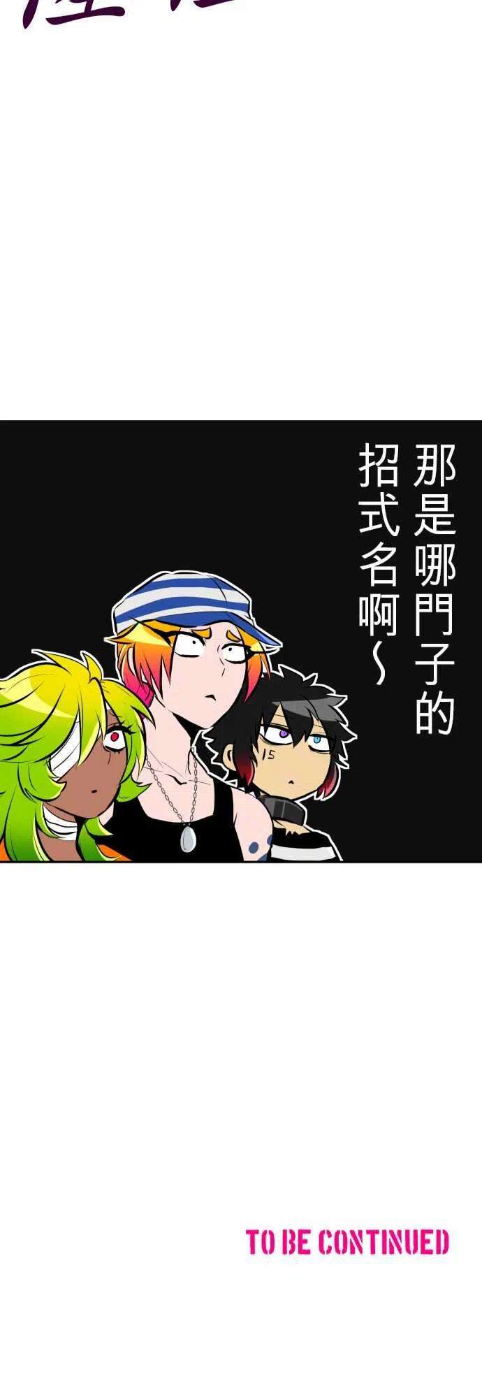 黑白来看守所276话 大乱斗！午餐☆死斗大会6