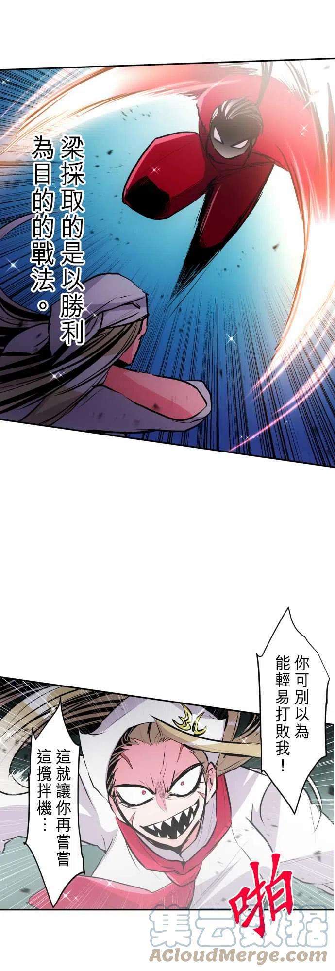 黑白来看守所276话 大乱斗！午餐☆死斗大会6