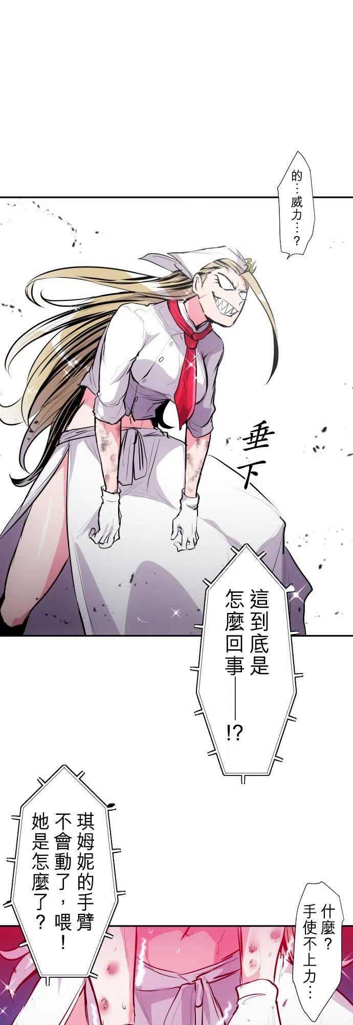 黑白来看守所276话 大乱斗！午餐☆死斗大会6