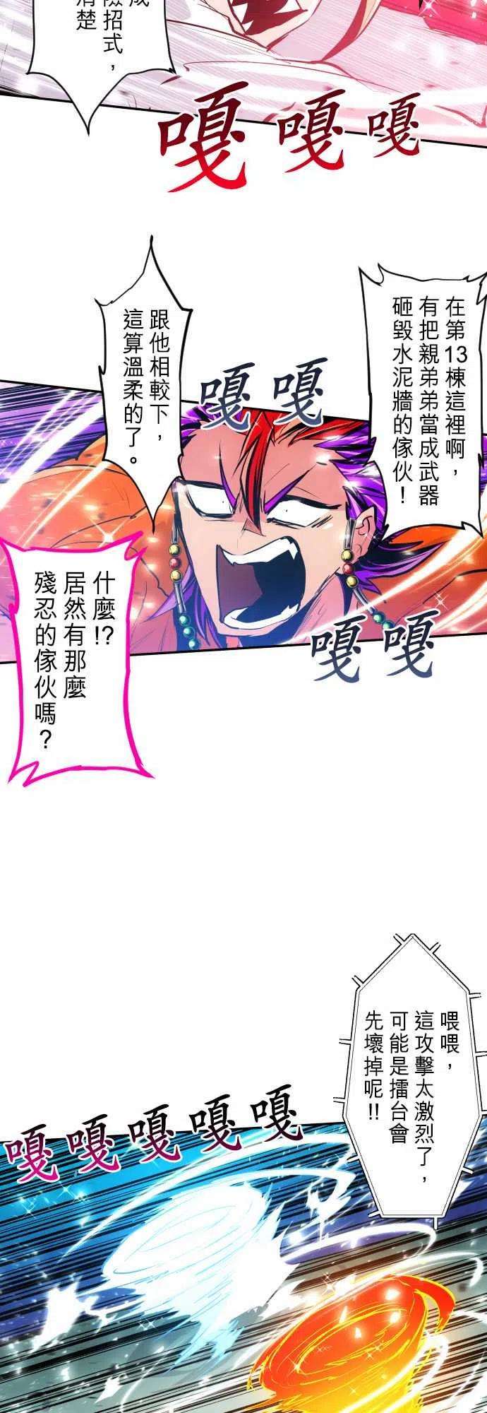 黑白来看守所277话 大乱斗！午餐☆死斗大会胜负分晓
