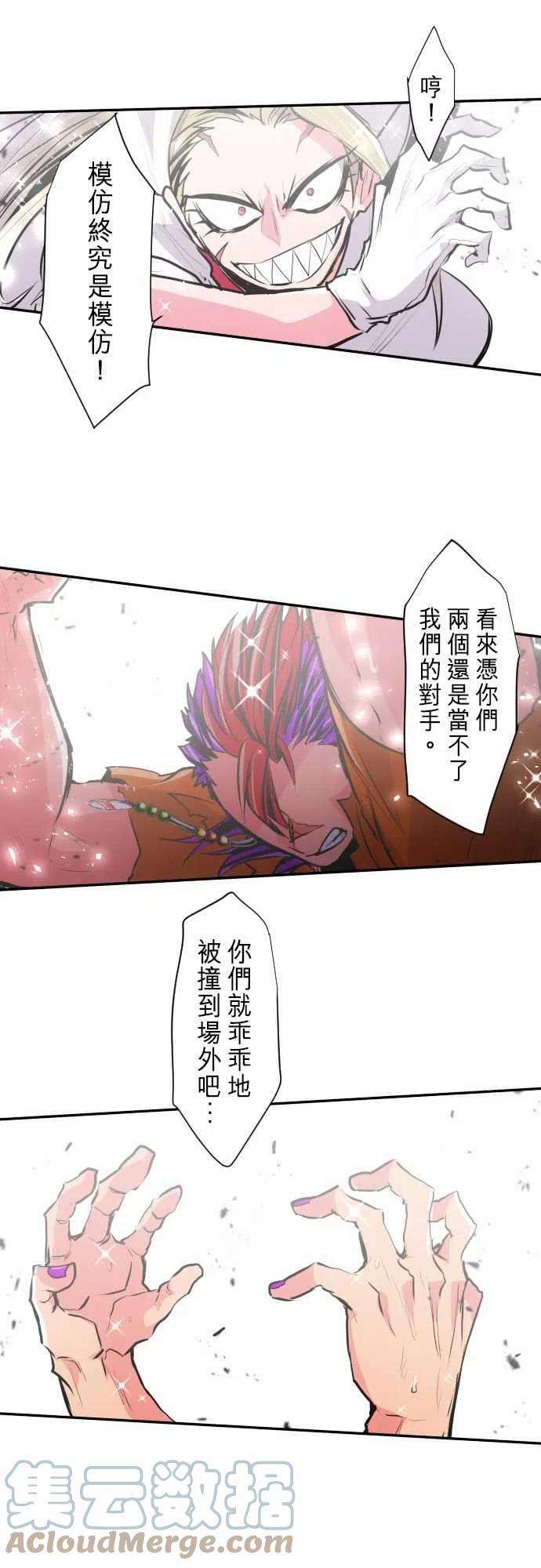 黑白来看守所277话 大乱斗！午餐☆死斗大会胜负分晓