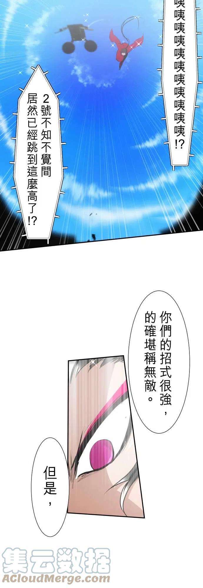 黑白来看守所277话 大乱斗！午餐☆死斗大会胜负分晓