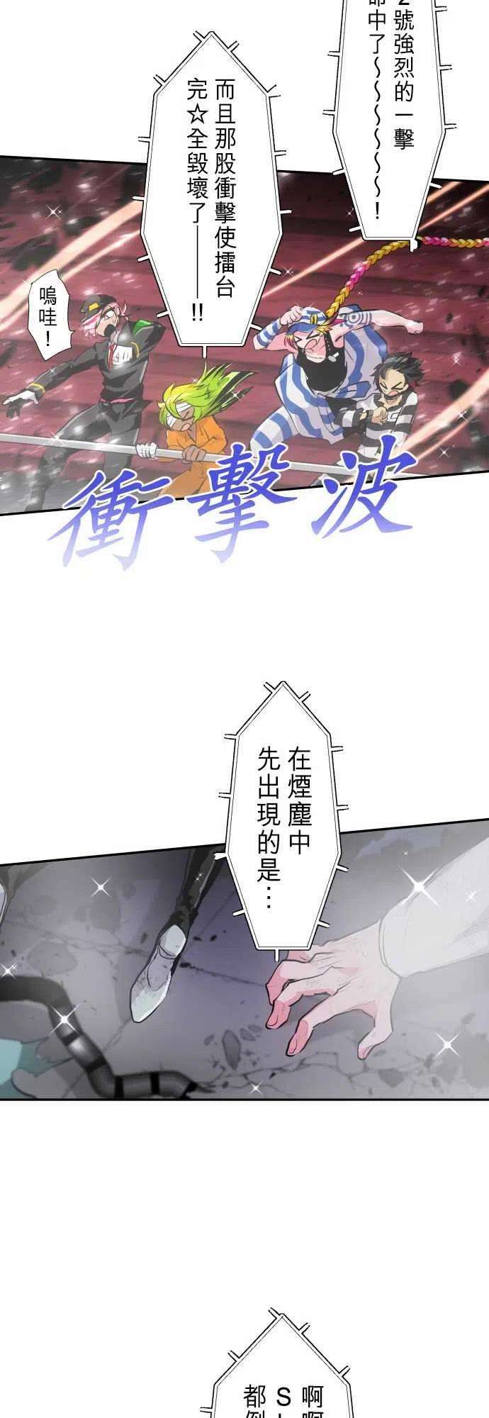 黑白来看守所277话 大乱斗！午餐☆死斗大会胜负分晓
