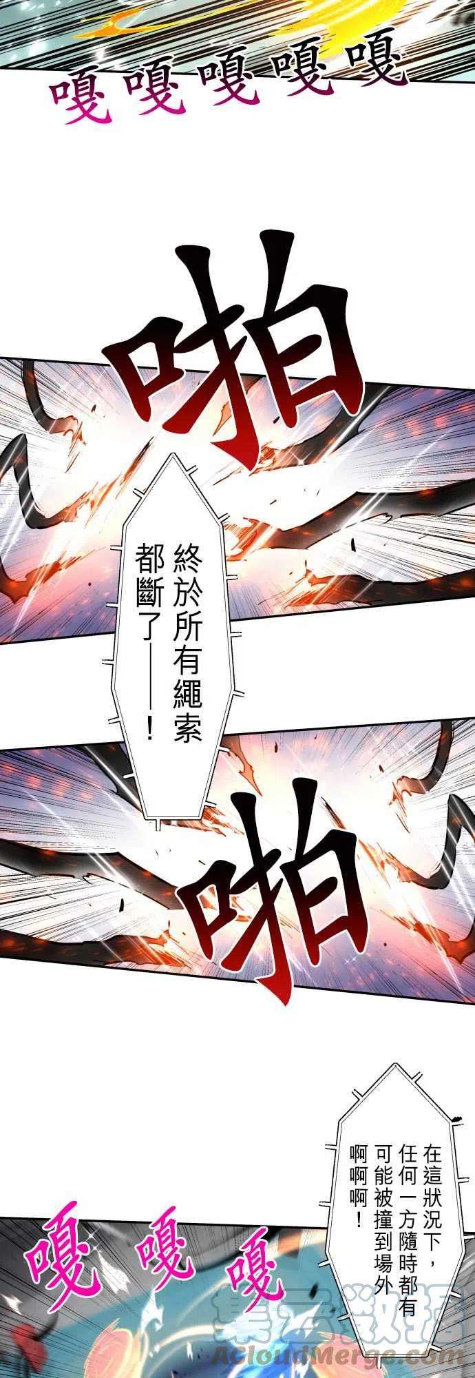 黑白来看守所277话 大乱斗！午餐☆死斗大会胜负分晓