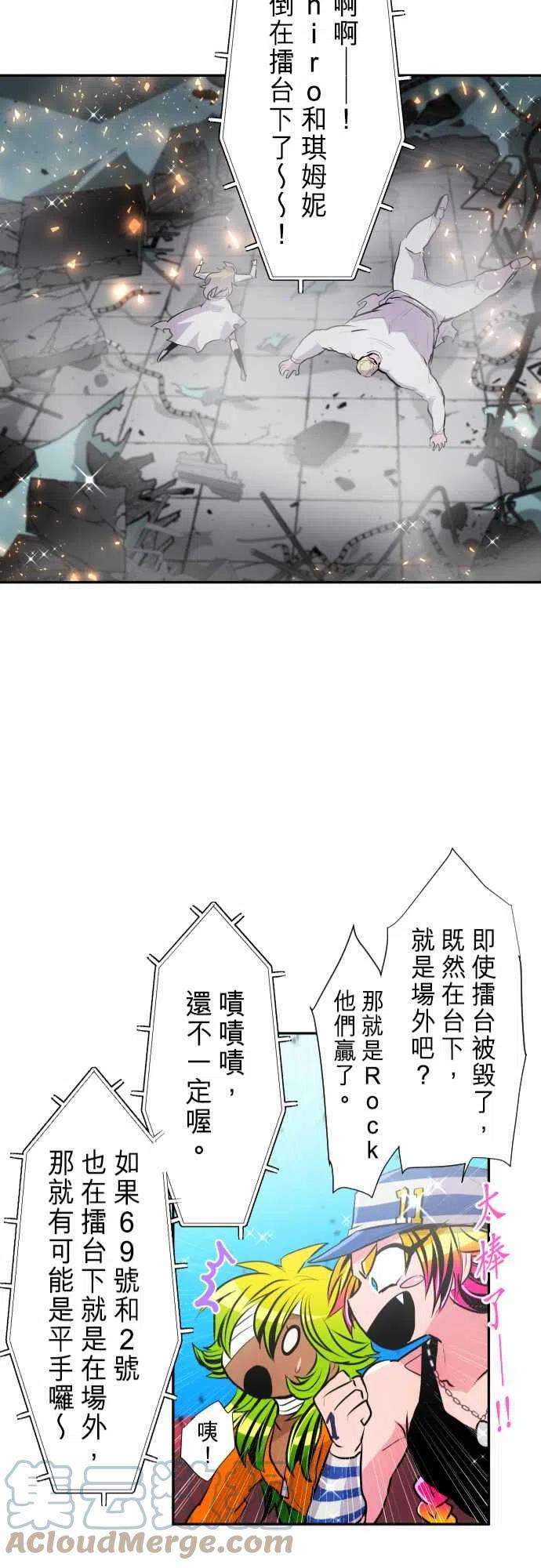 黑白来看守所277话 大乱斗！午餐☆死斗大会胜负分晓