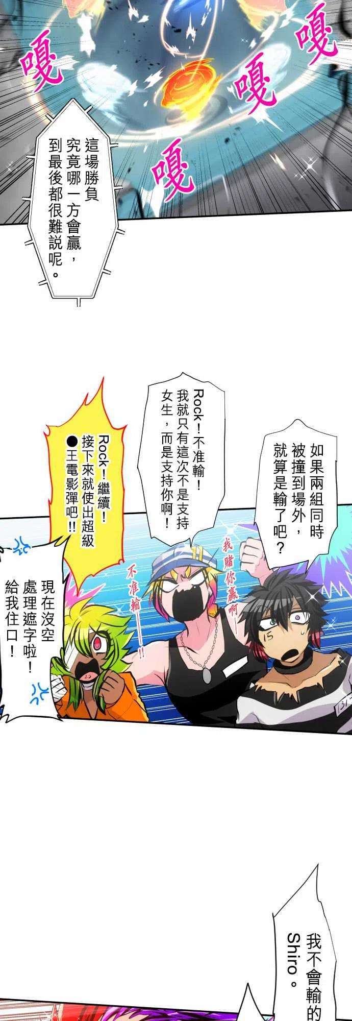黑白来看守所277话 大乱斗！午餐☆死斗大会胜负分晓