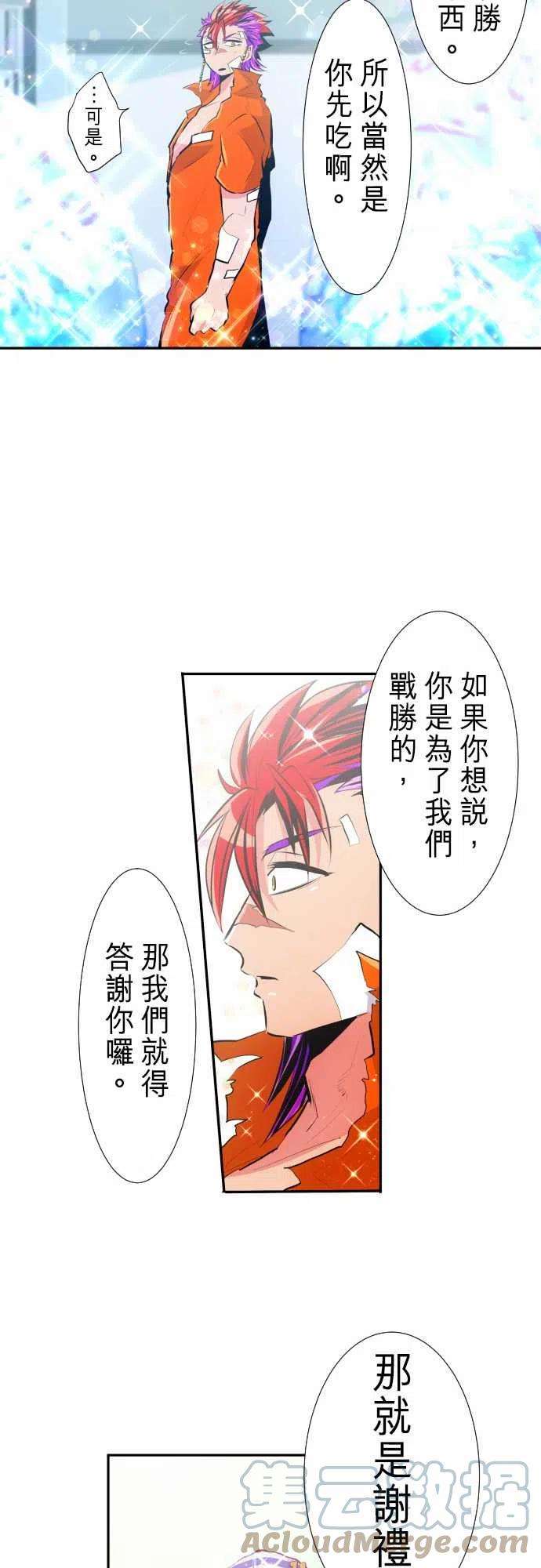 黑白来看守所277话 大乱斗！午餐☆死斗大会胜负分晓
