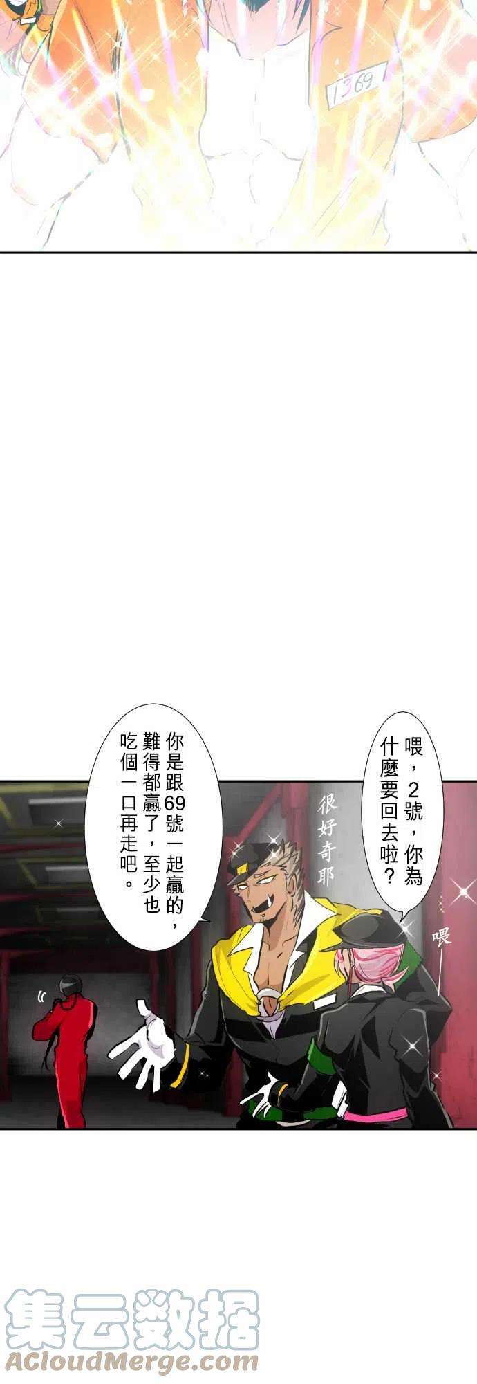黑白来看守所277话 大乱斗！午餐☆死斗大会胜负分晓