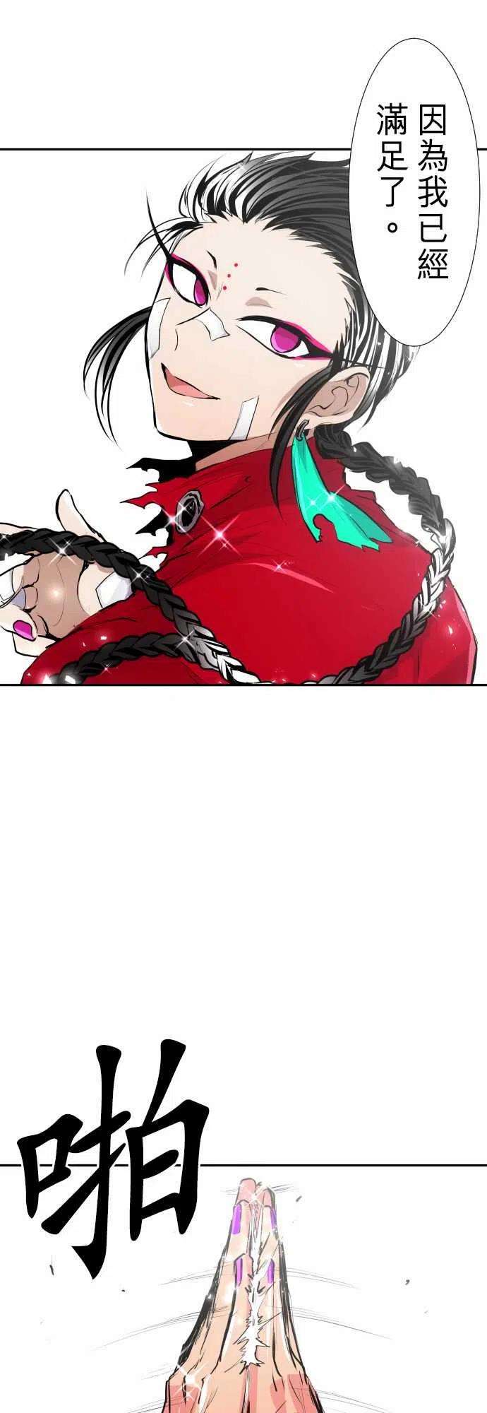 黑白来看守所277话 大乱斗！午餐☆死斗大会胜负分晓