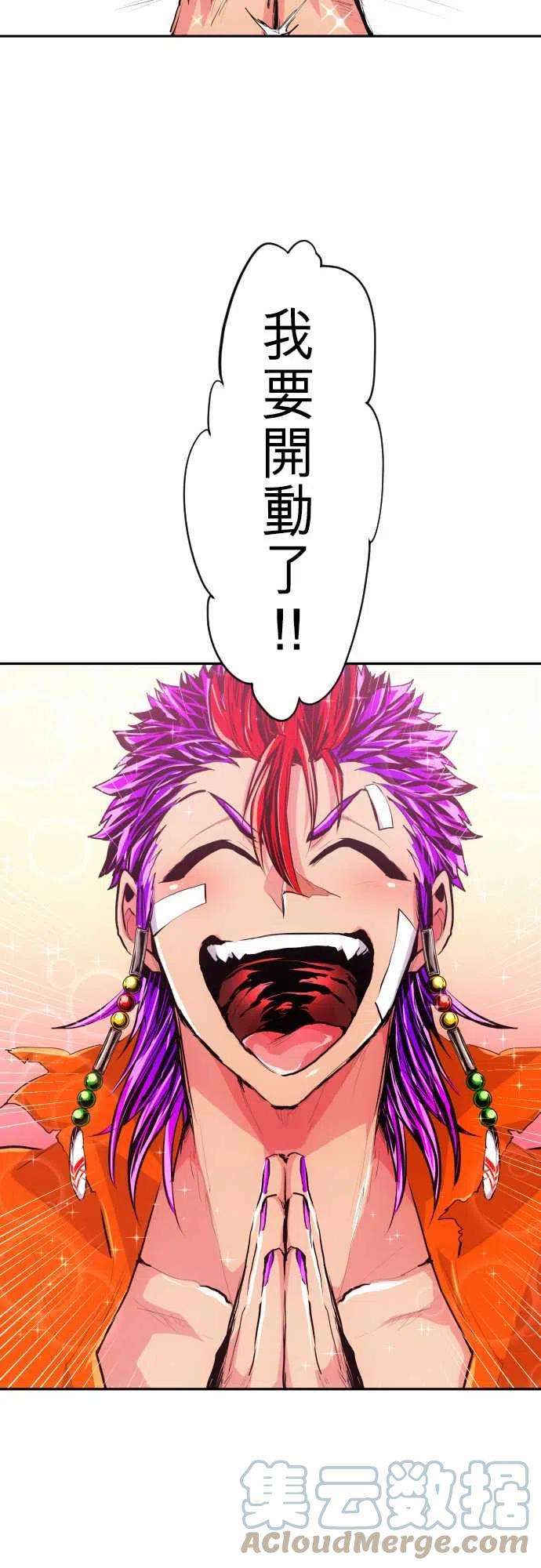 黑白来看守所277话 大乱斗！午餐☆死斗大会胜负分晓