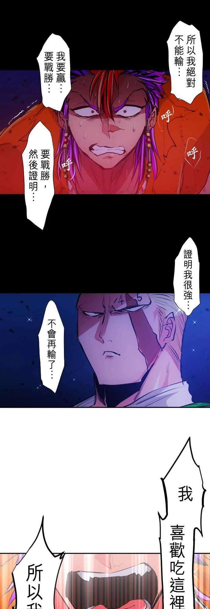 黑白来看守所277话 大乱斗！午餐☆死斗大会胜负分晓