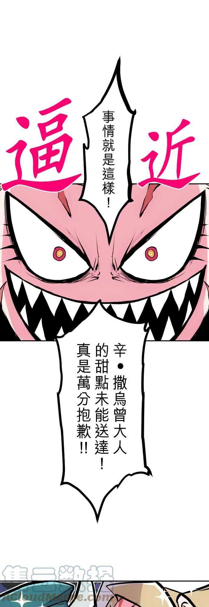 黑白来看守所278话 剩下的有福？