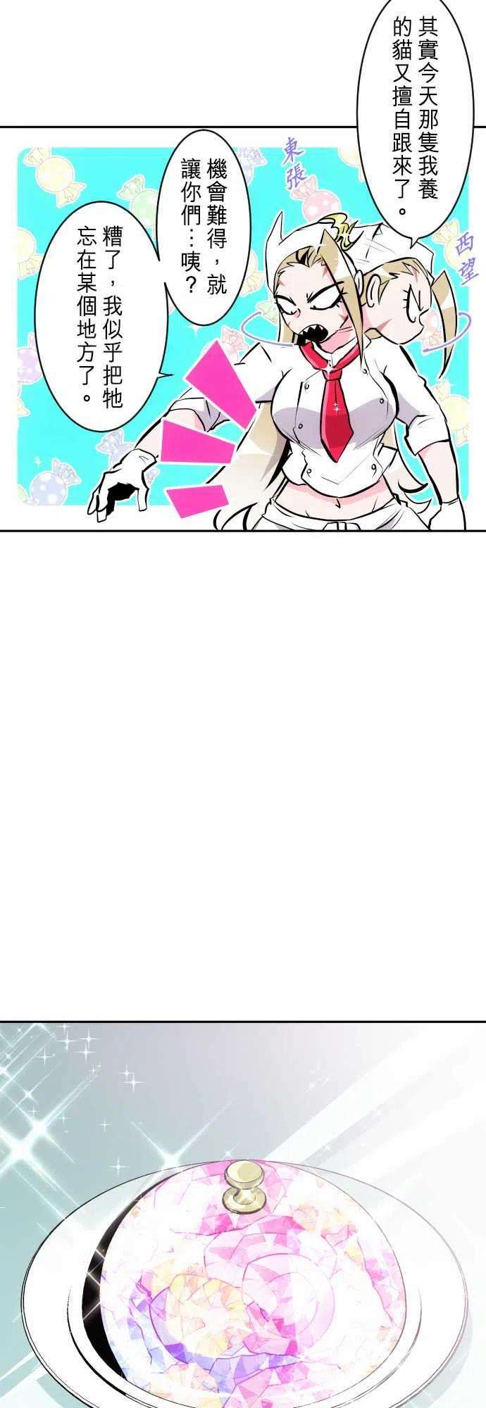 黑白来看守所278话 剩下的有福？