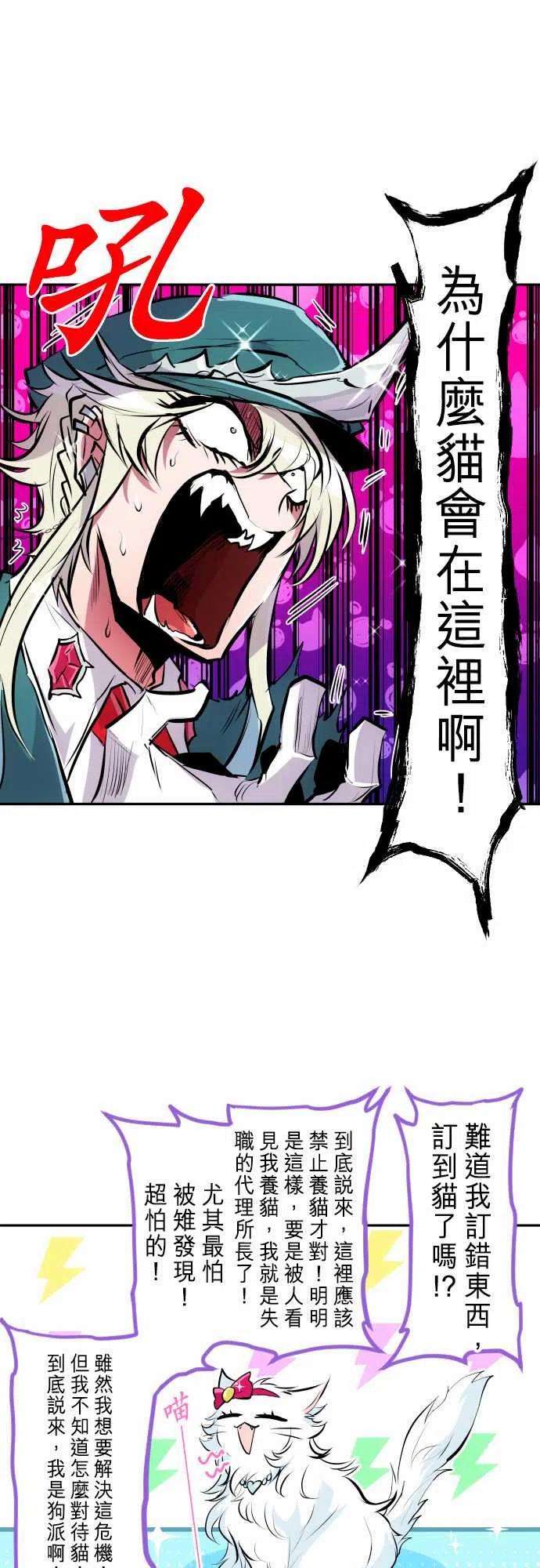 黑白来看守所278话 剩下的有福？