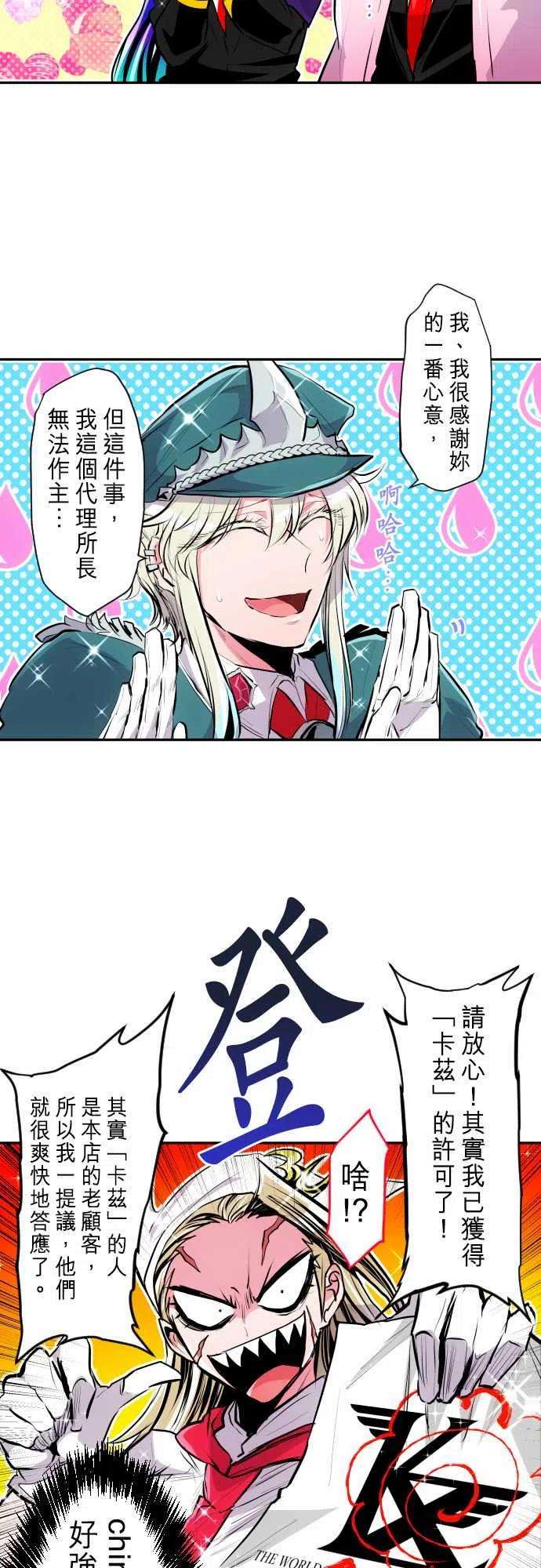 黑白来看守所278话 剩下的有福？