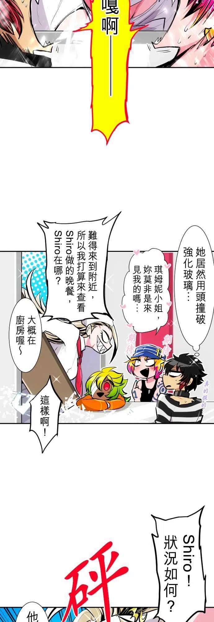 黑白来看守所278话 剩下的有福？