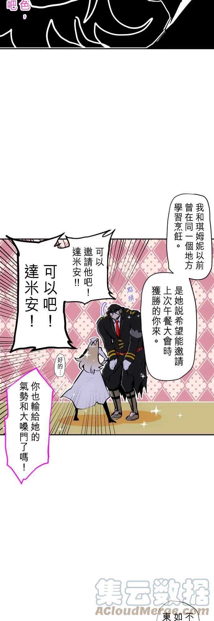黑白来看守所279话 邀请函