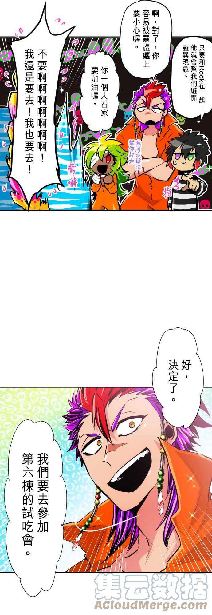 黑白来看守所279话 邀请函