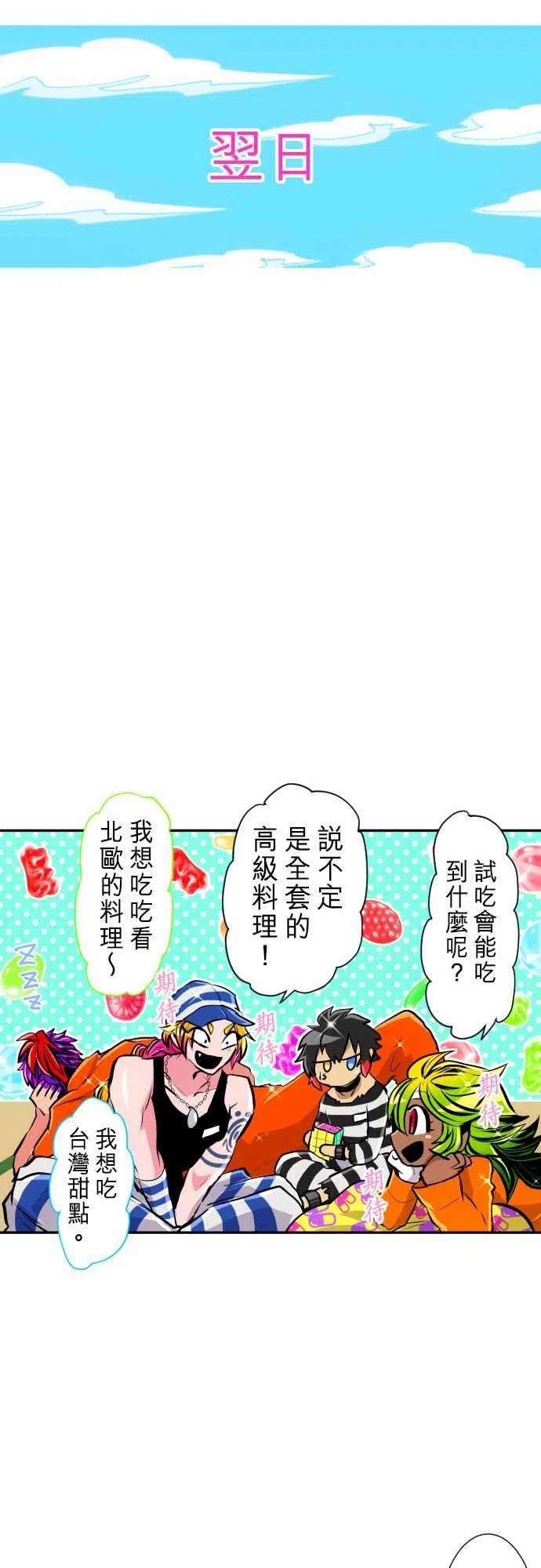 黑白来看守所279话 邀请函