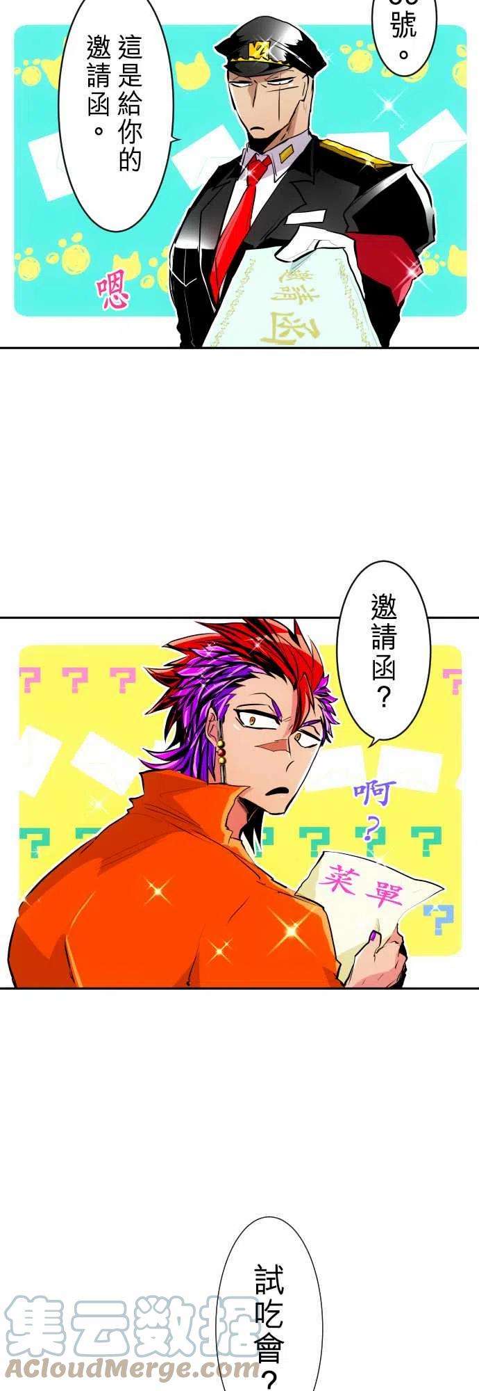 黑白来看守所279话 邀请函