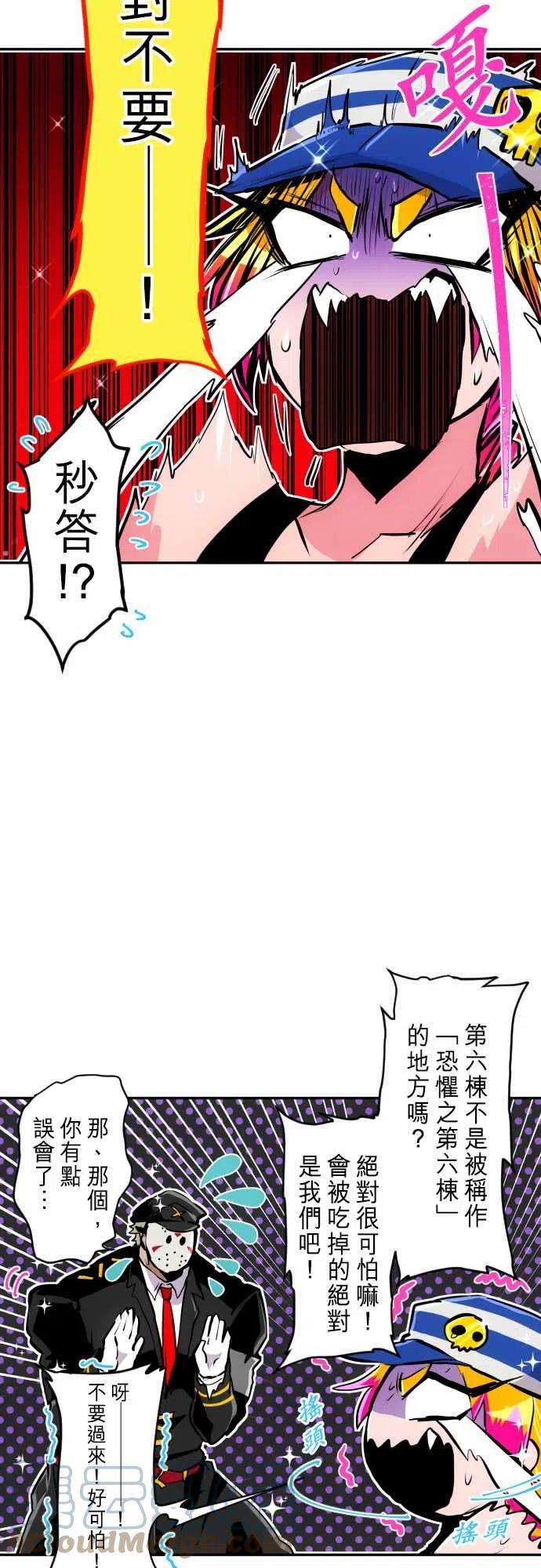 黑白来看守所279话 邀请函