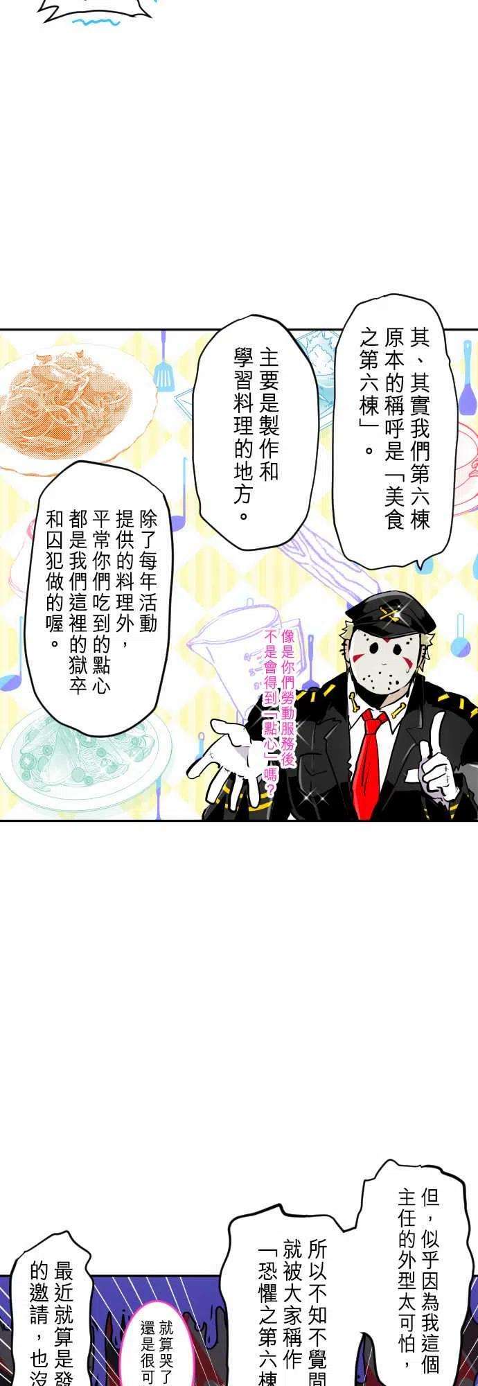 黑白来看守所279话 邀请函