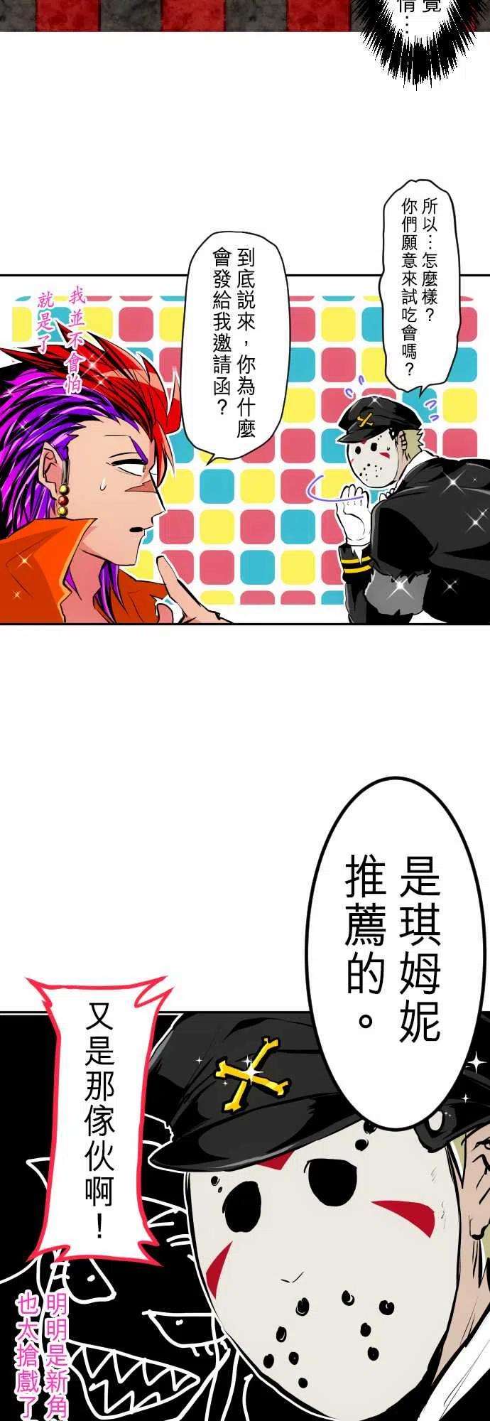 黑白来看守所279话 邀请函