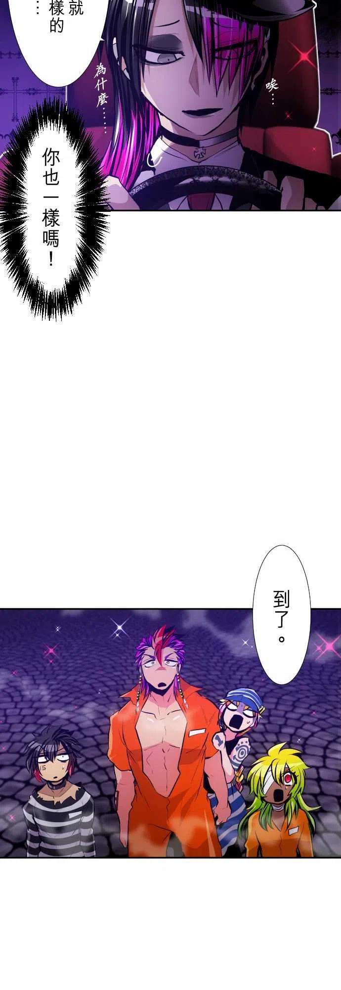 黑白来看守所280话 欢迎来到第六栋