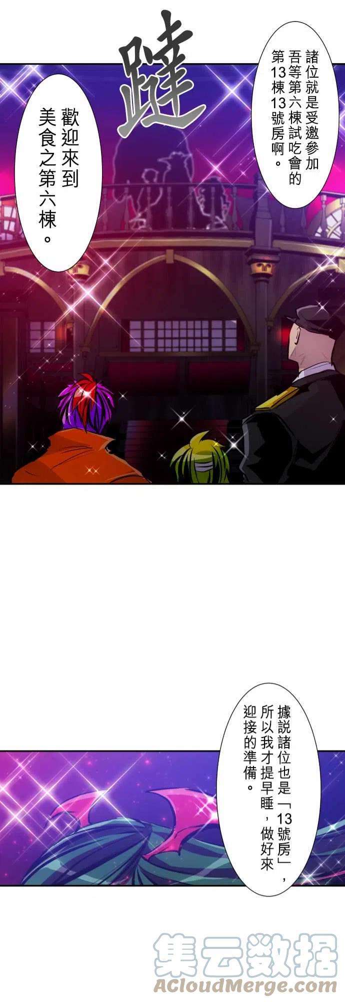 黑白来看守所280话 欢迎来到第六栋