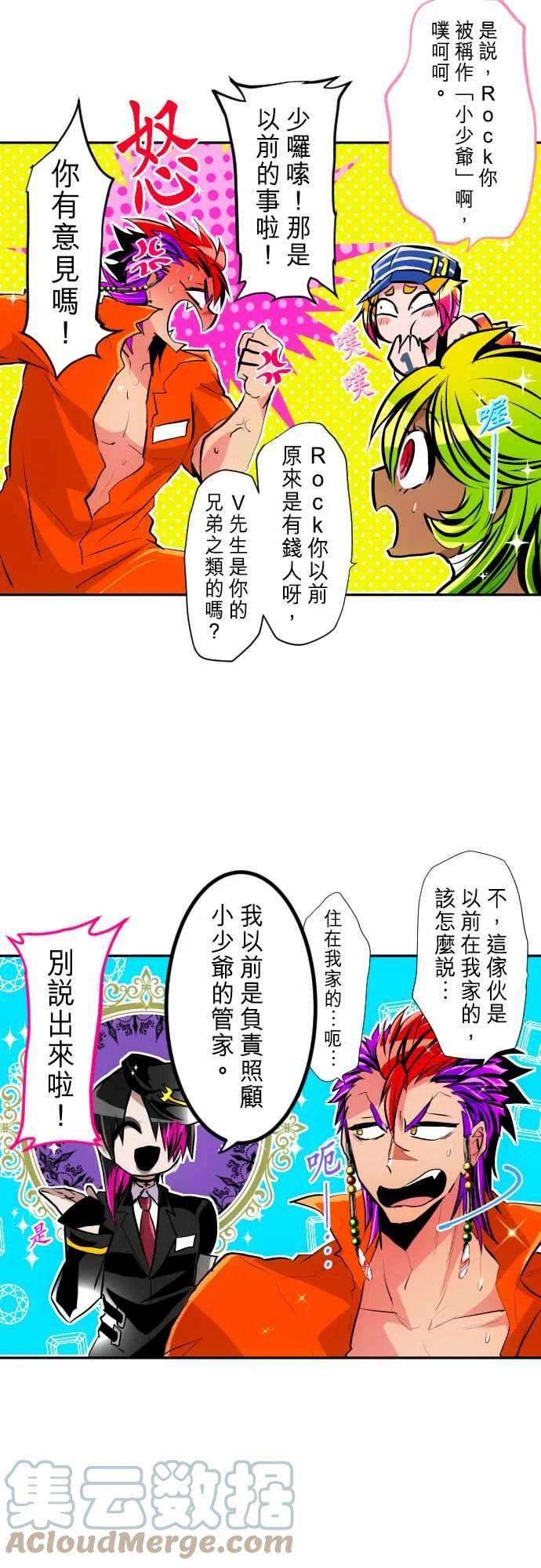 黑白来看守所280话 欢迎来到第六栋
