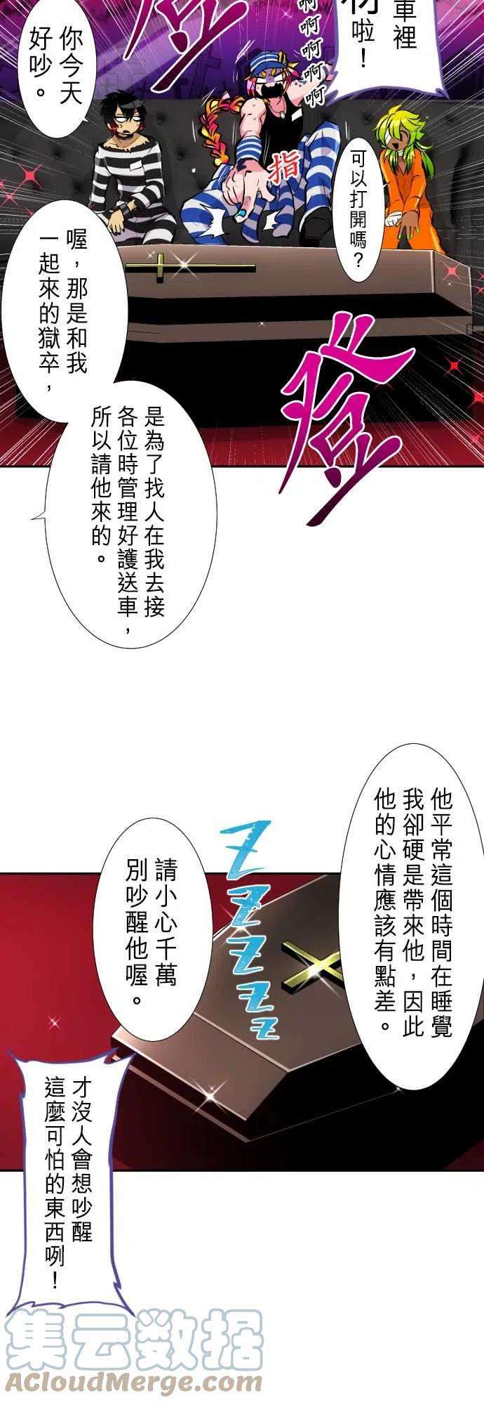 黑白来看守所280话 欢迎来到第六栋