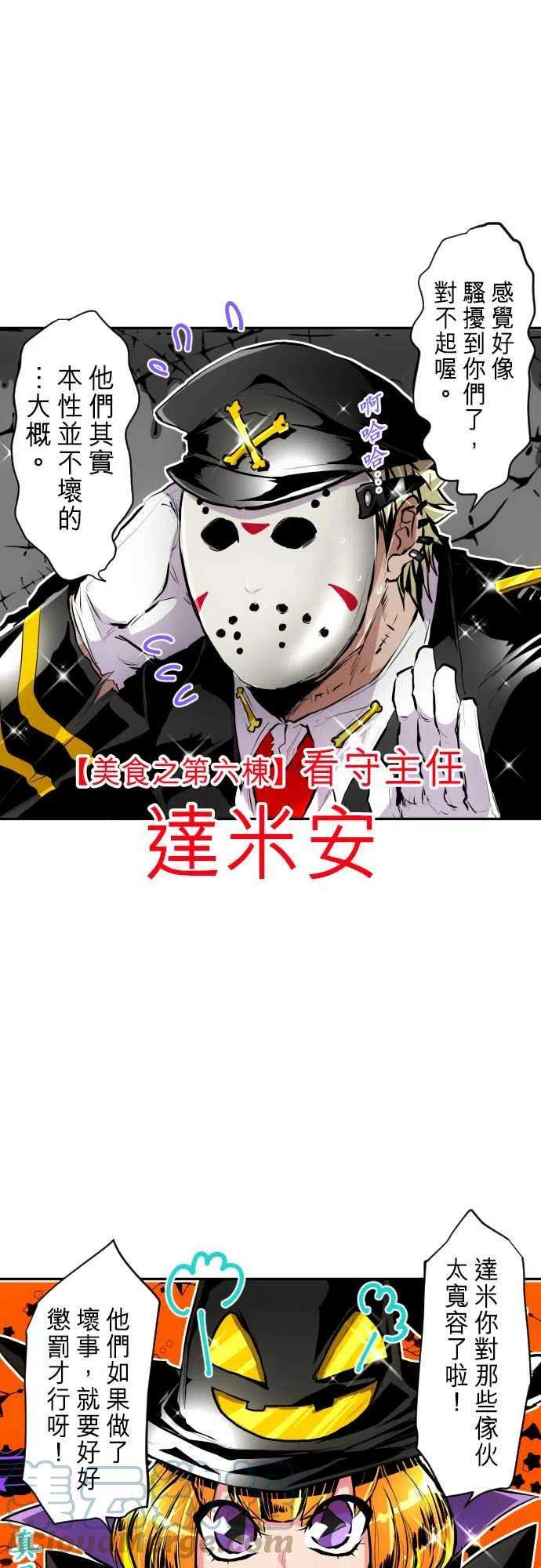 黑白来看守所281话 第6栋13号房VS第13栋13号房
