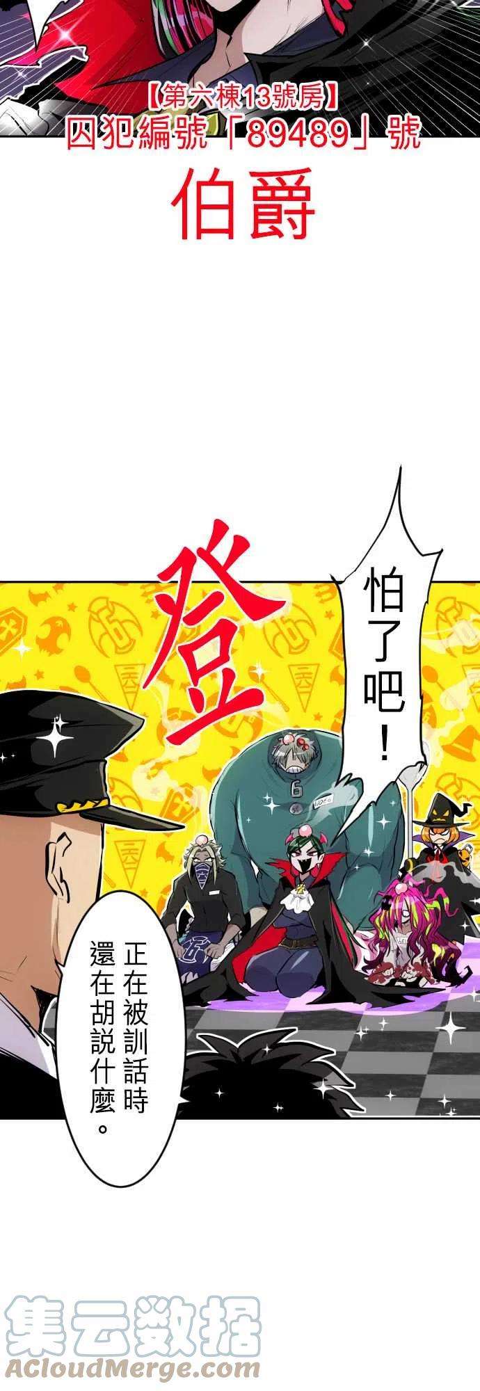 黑白来看守所281话 第6栋13号房VS第13栋13号房