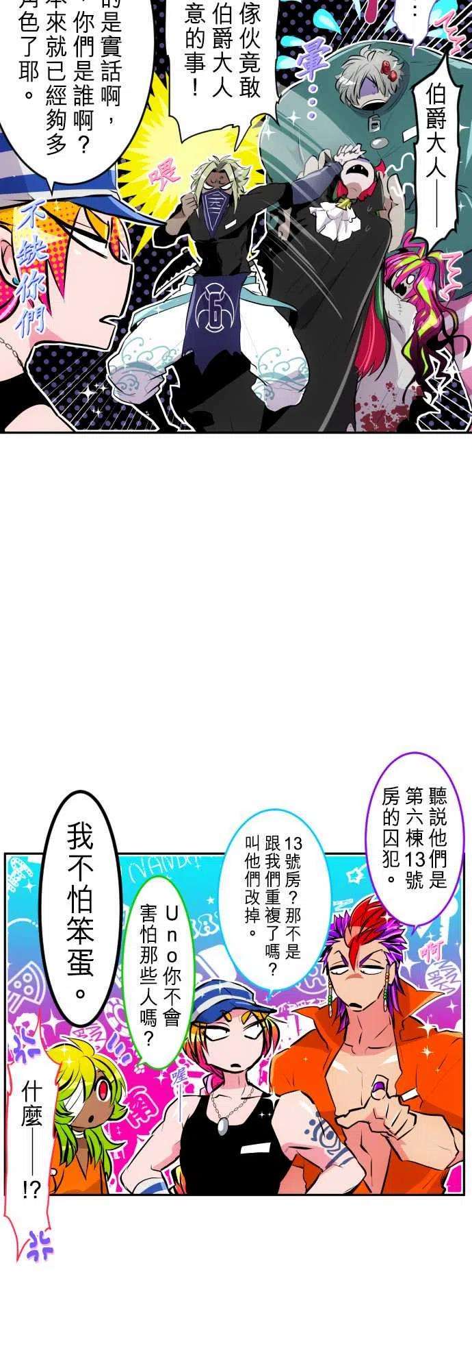 黑白来看守所281话 第6栋13号房VS第13栋13号房