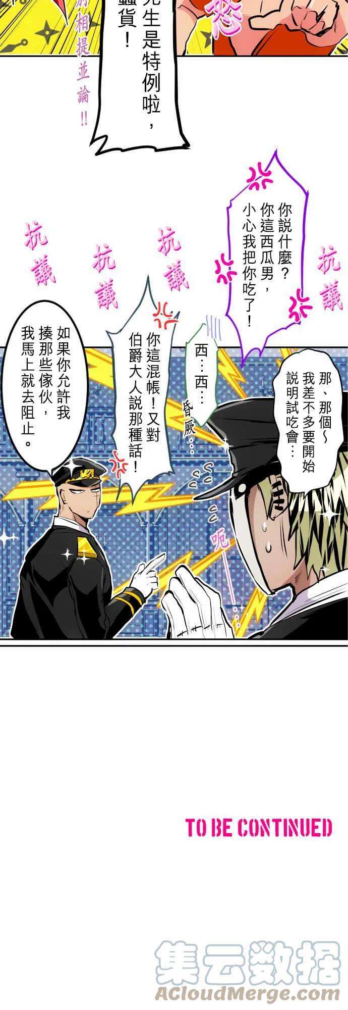 黑白来看守所282话 初闻！囚犯等级