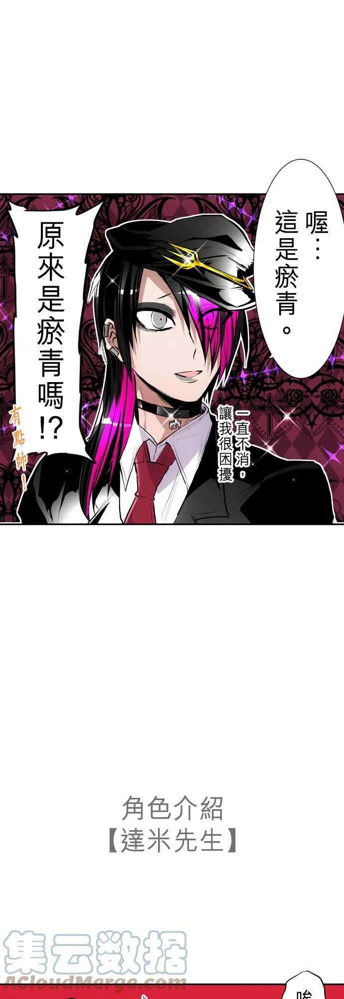 黑白来看守所282话 初闻！囚犯等级