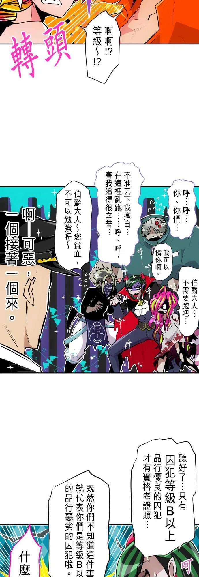 黑白来看守所282话 初闻！囚犯等级
