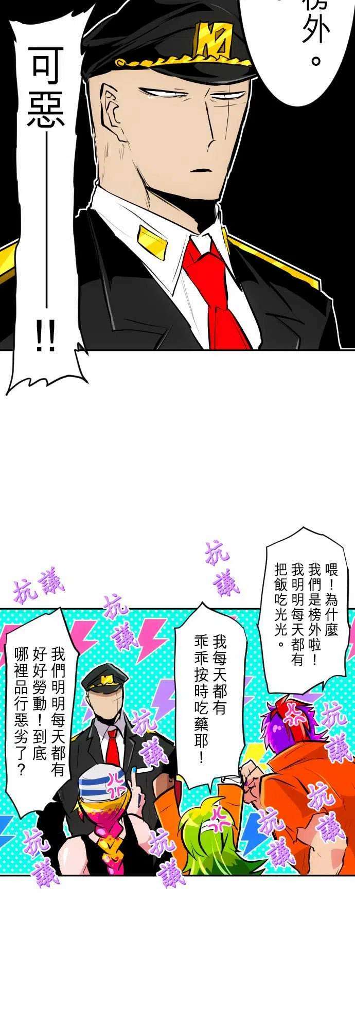 黑白来看守所282话 初闻！囚犯等级