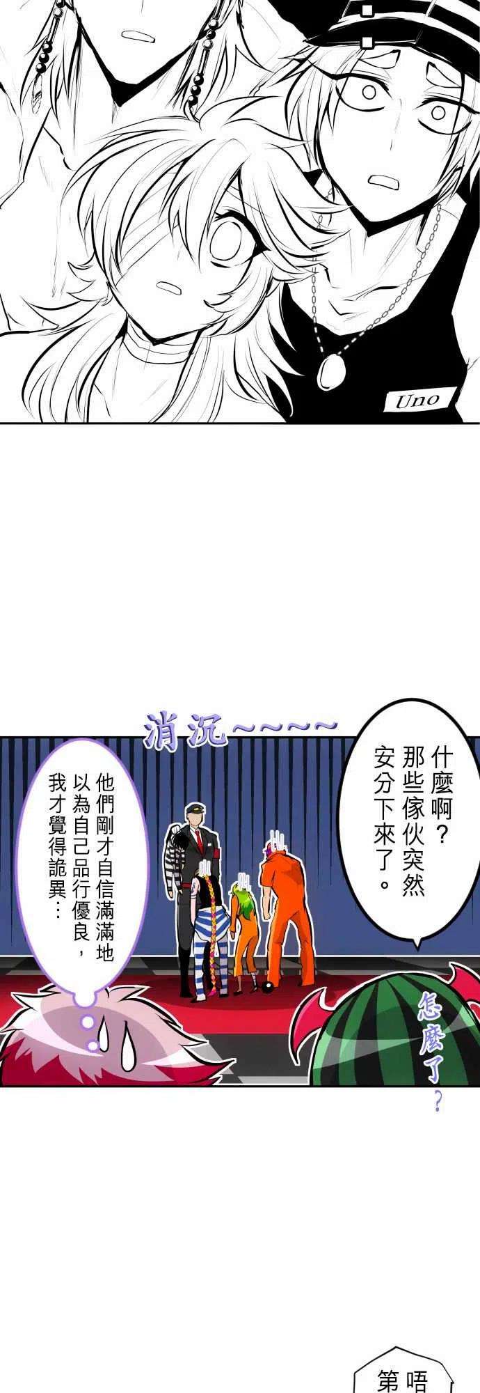黑白来看守所282话 初闻！囚犯等级