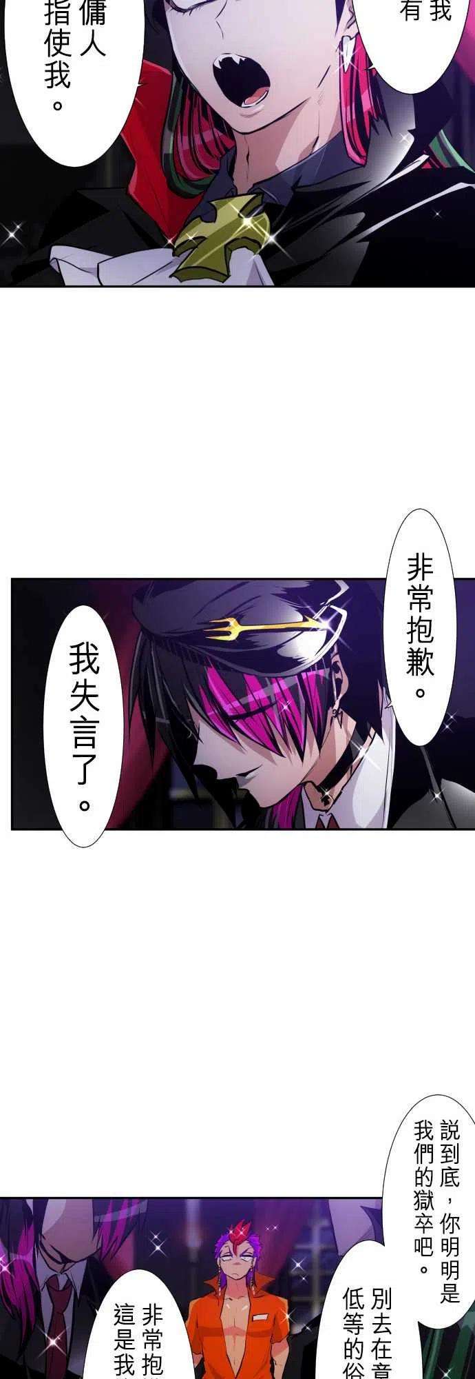黑白来看守所283话 试吃会开始！
