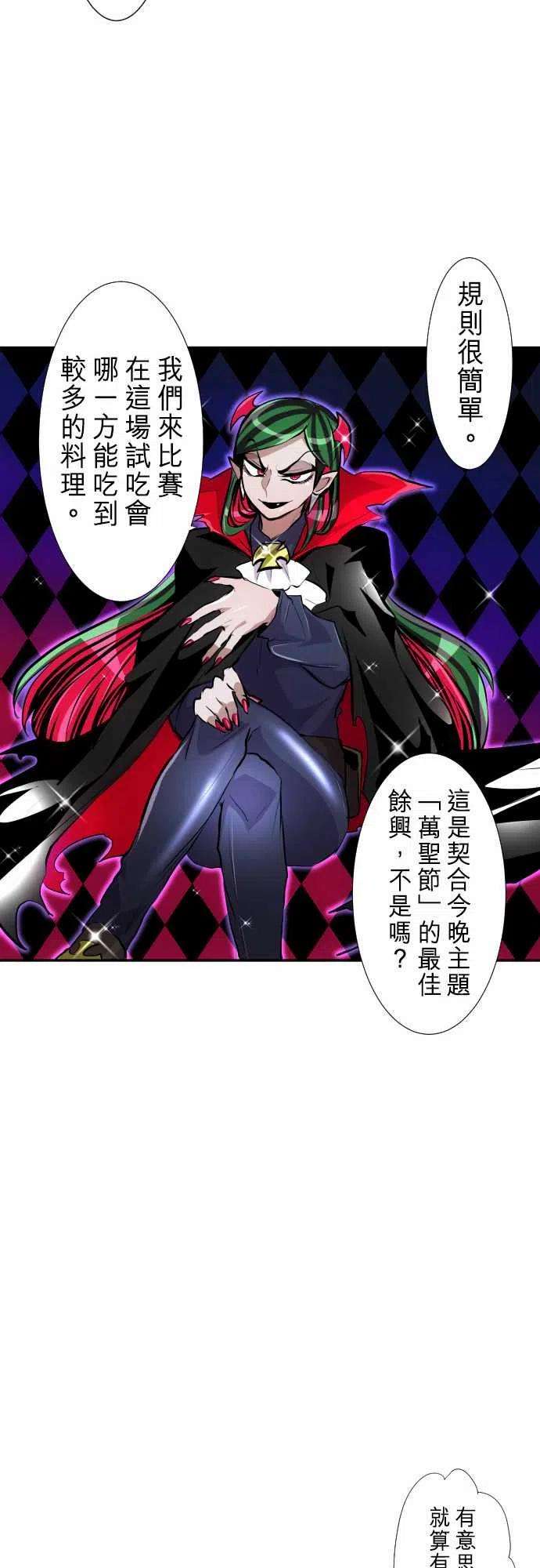 黑白来看守所283话 试吃会开始！