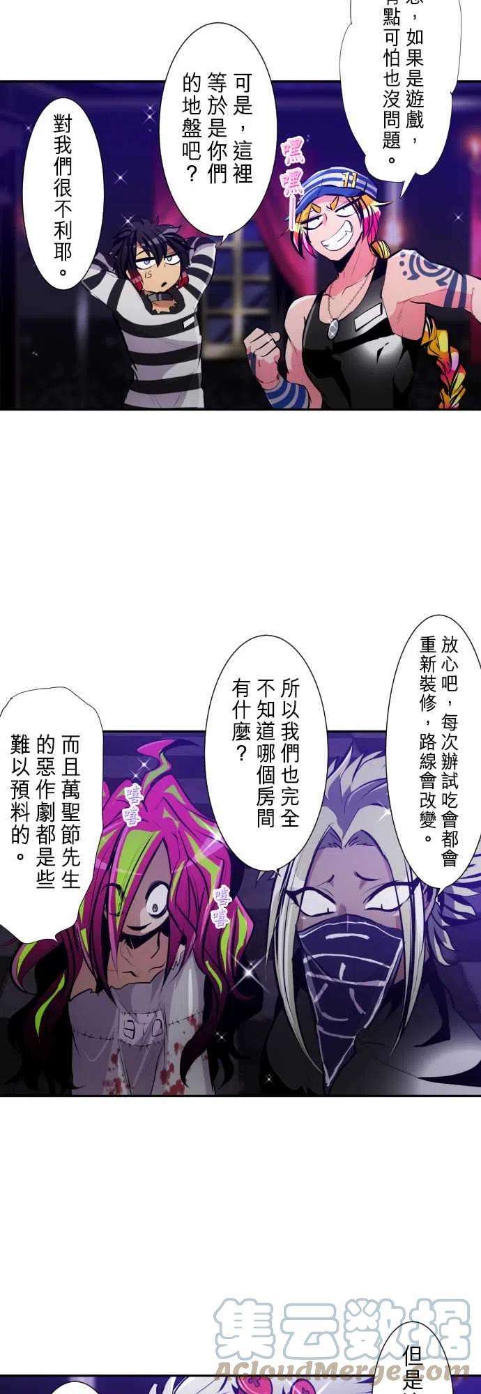 黑白来看守所283话 试吃会开始！