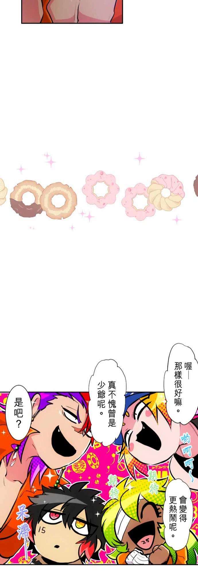 黑白来看守所283话 试吃会开始！