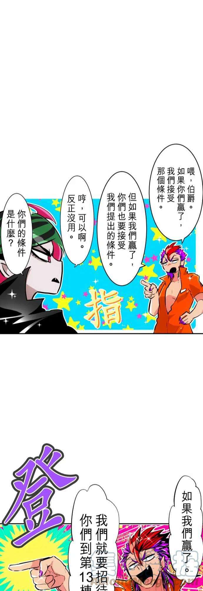 黑白来看守所283话 试吃会开始！