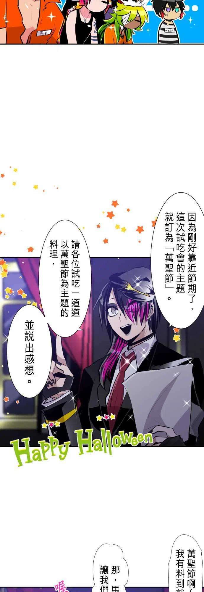 黑白来看守所283话 试吃会开始！